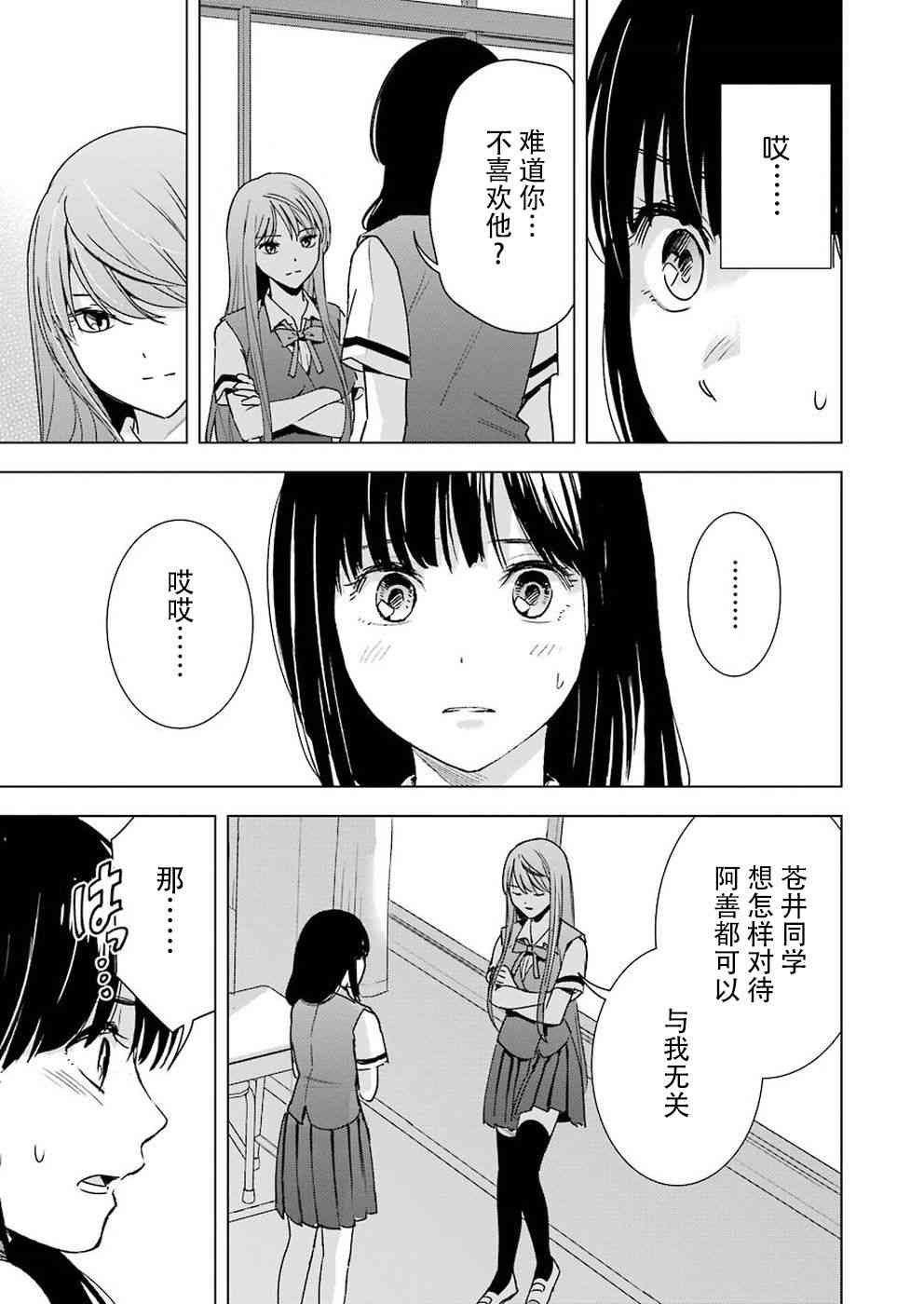 《罪孽与快感》漫画最新章节25话免费下拉式在线观看章节第【17】张图片