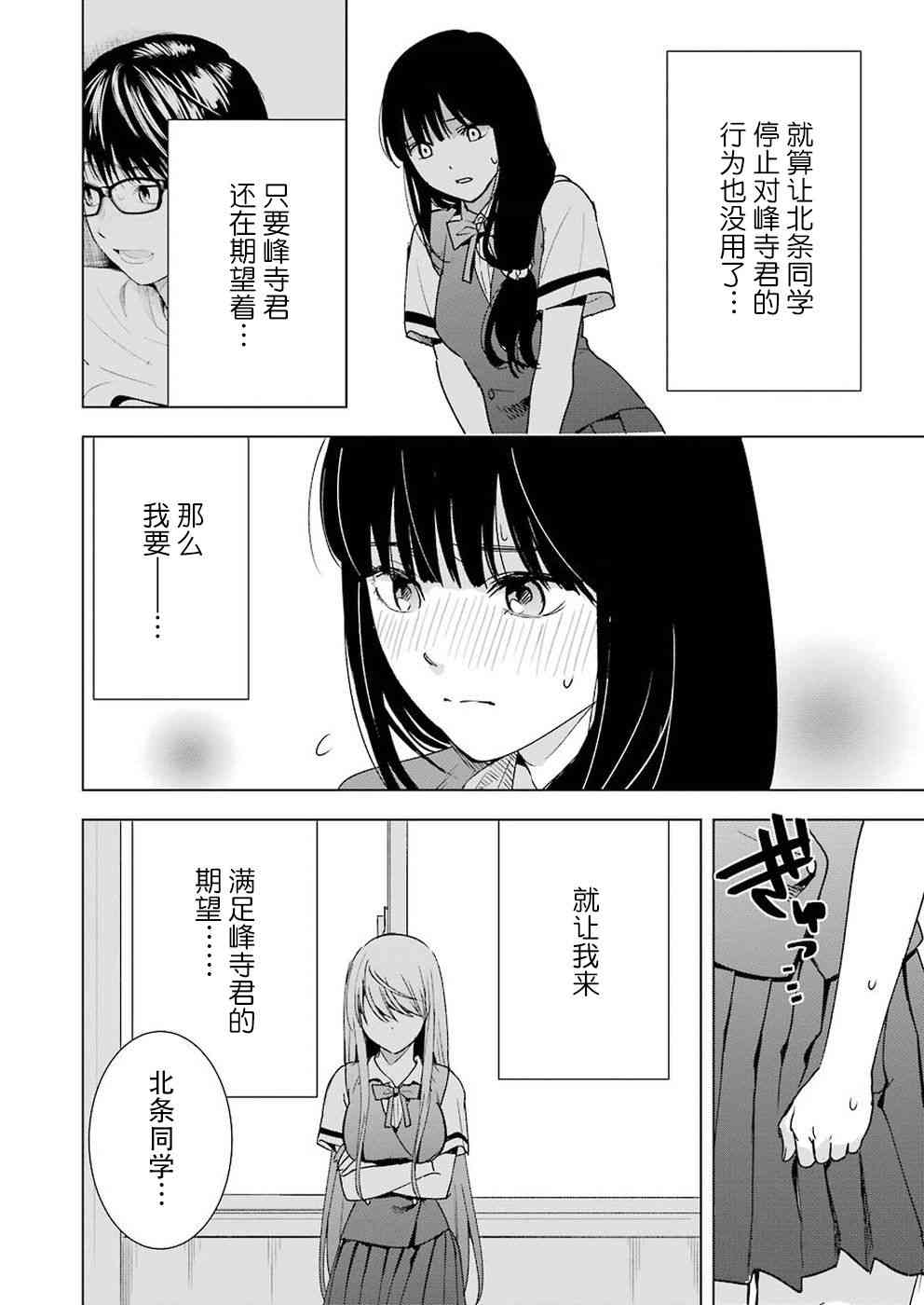 《罪孽与快感》漫画最新章节25话免费下拉式在线观看章节第【18】张图片