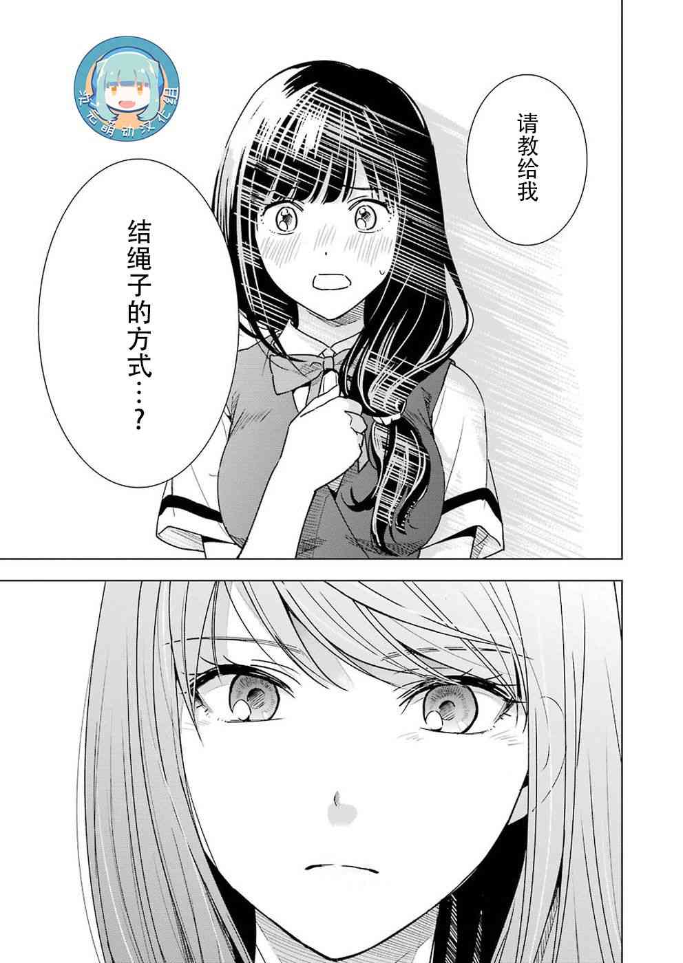 《罪孽与快感》漫画最新章节25话免费下拉式在线观看章节第【19】张图片