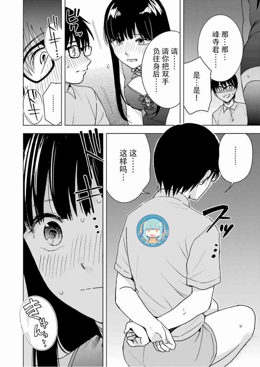 《罪孽与快感》漫画最新章节26话免费下拉式在线观看章节第【10】张图片