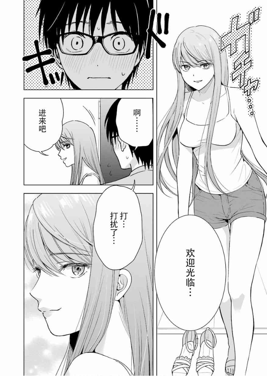 《罪孽与快感》漫画最新章节26话免费下拉式在线观看章节第【2】张图片