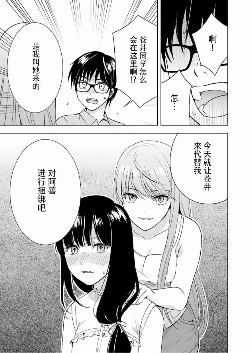 《罪孽与快感》漫画最新章节26话免费下拉式在线观看章节第【5】张图片