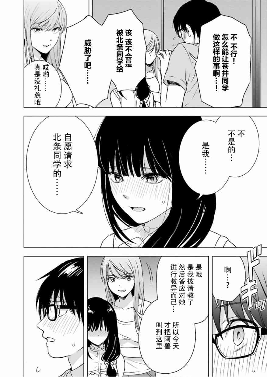 《罪孽与快感》漫画最新章节26话免费下拉式在线观看章节第【6】张图片