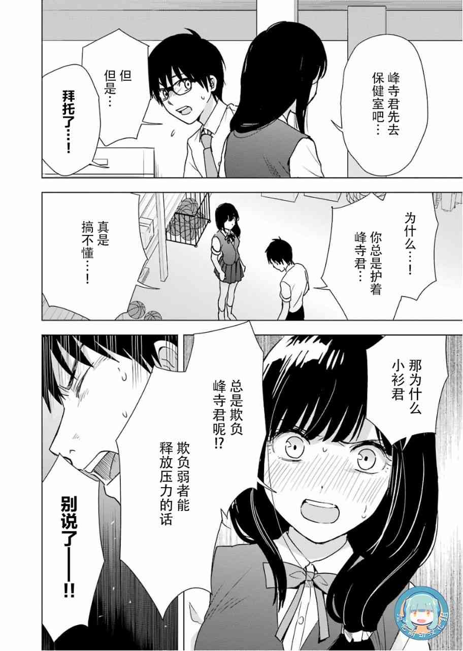 《罪孽与快感》漫画最新章节27话免费下拉式在线观看章节第【10】张图片