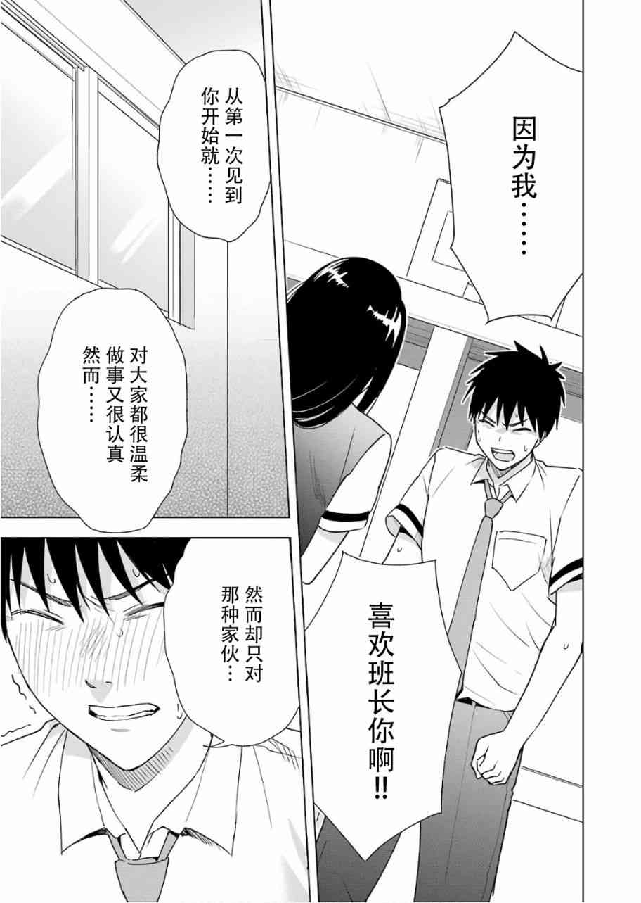 《罪孽与快感》漫画最新章节27话免费下拉式在线观看章节第【11】张图片