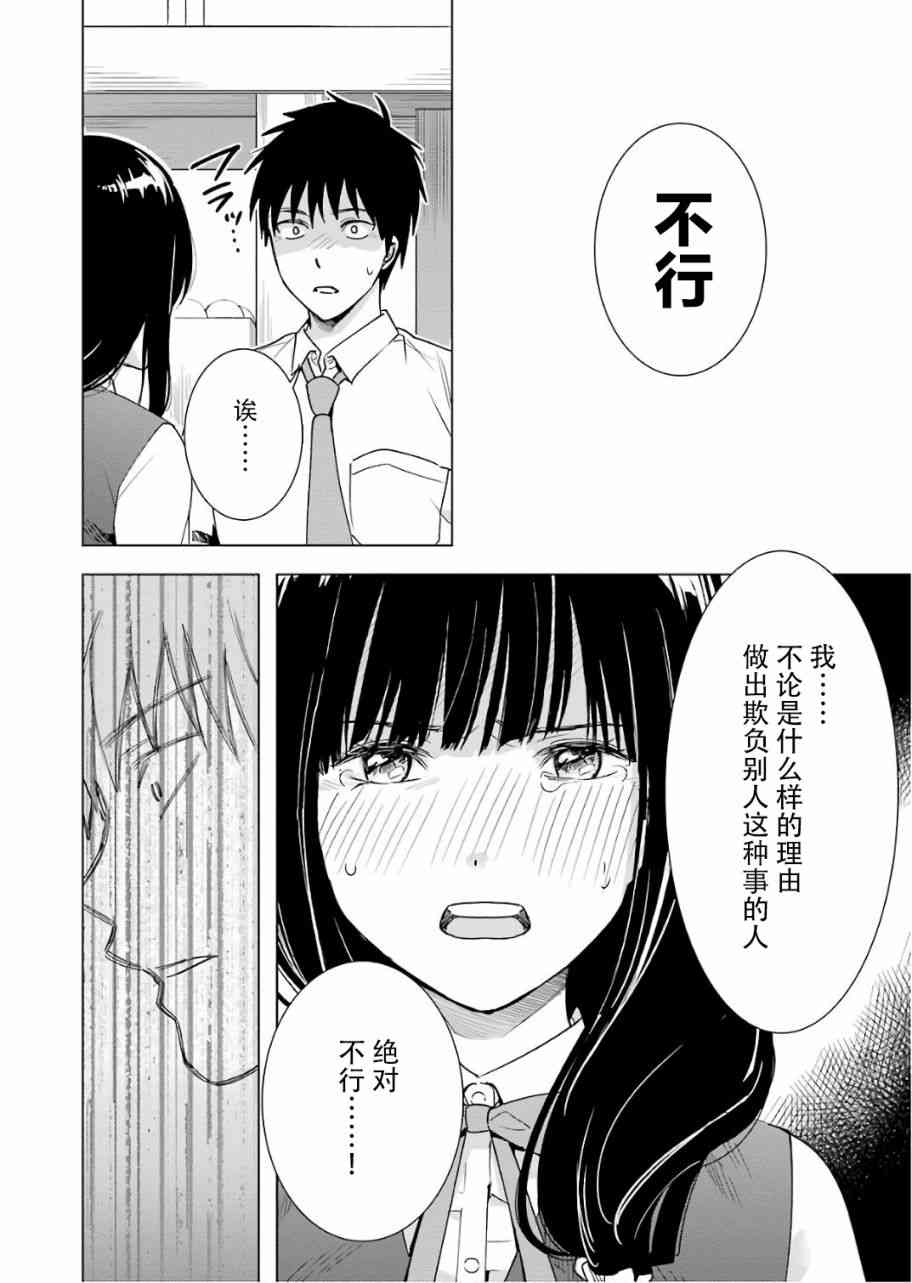 《罪孽与快感》漫画最新章节27话免费下拉式在线观看章节第【12】张图片