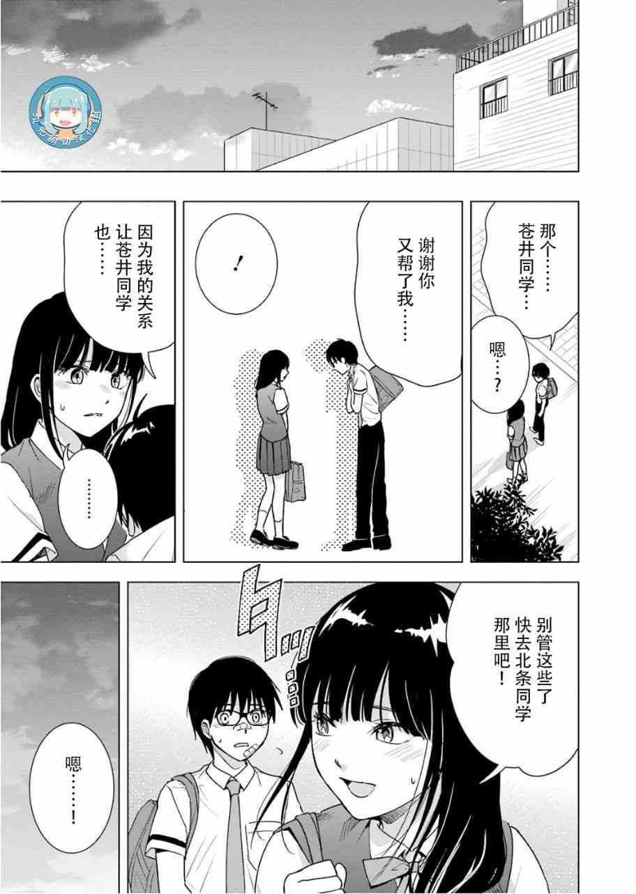 《罪孽与快感》漫画最新章节27话免费下拉式在线观看章节第【13】张图片