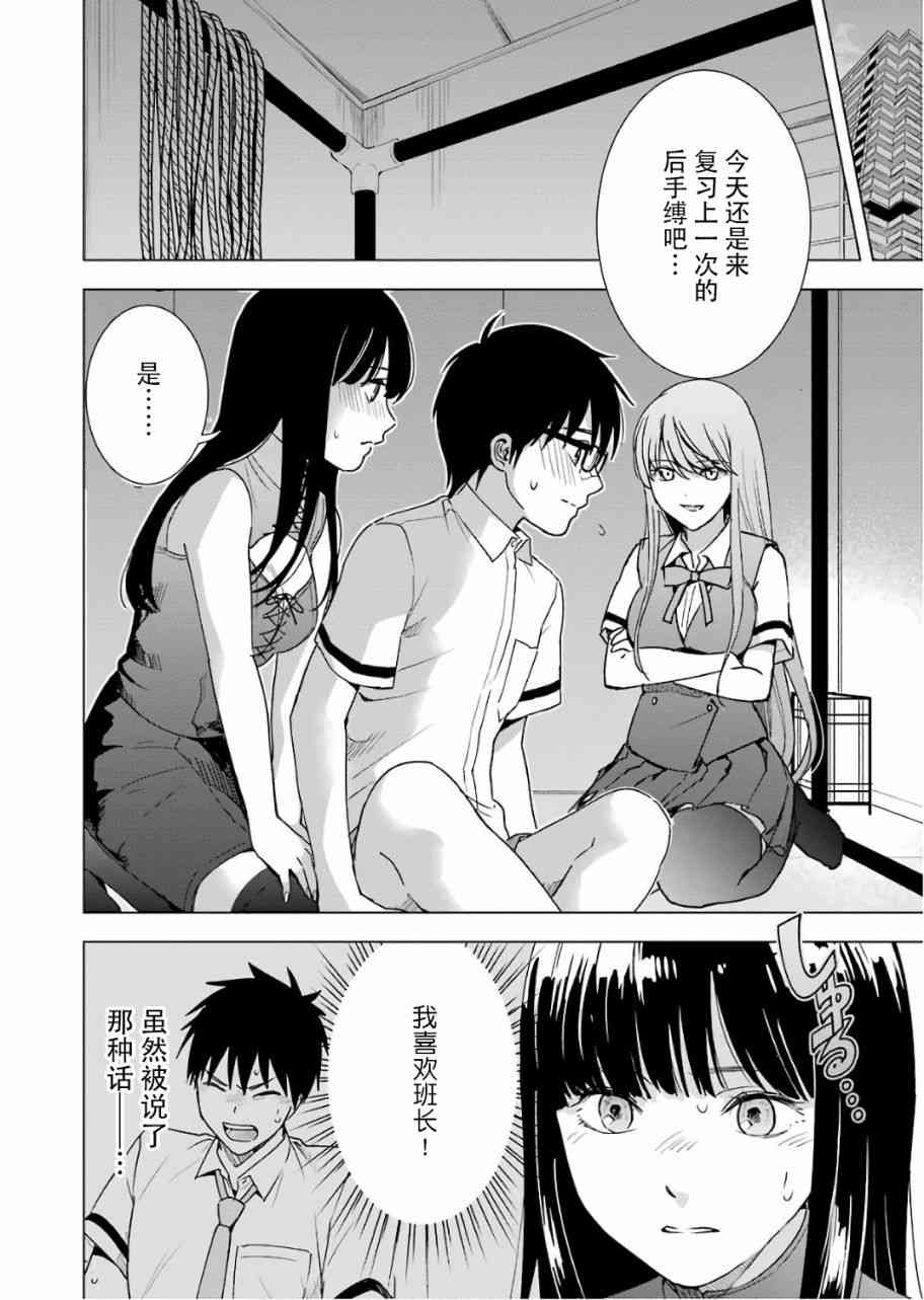 《罪孽与快感》漫画最新章节27话免费下拉式在线观看章节第【14】张图片