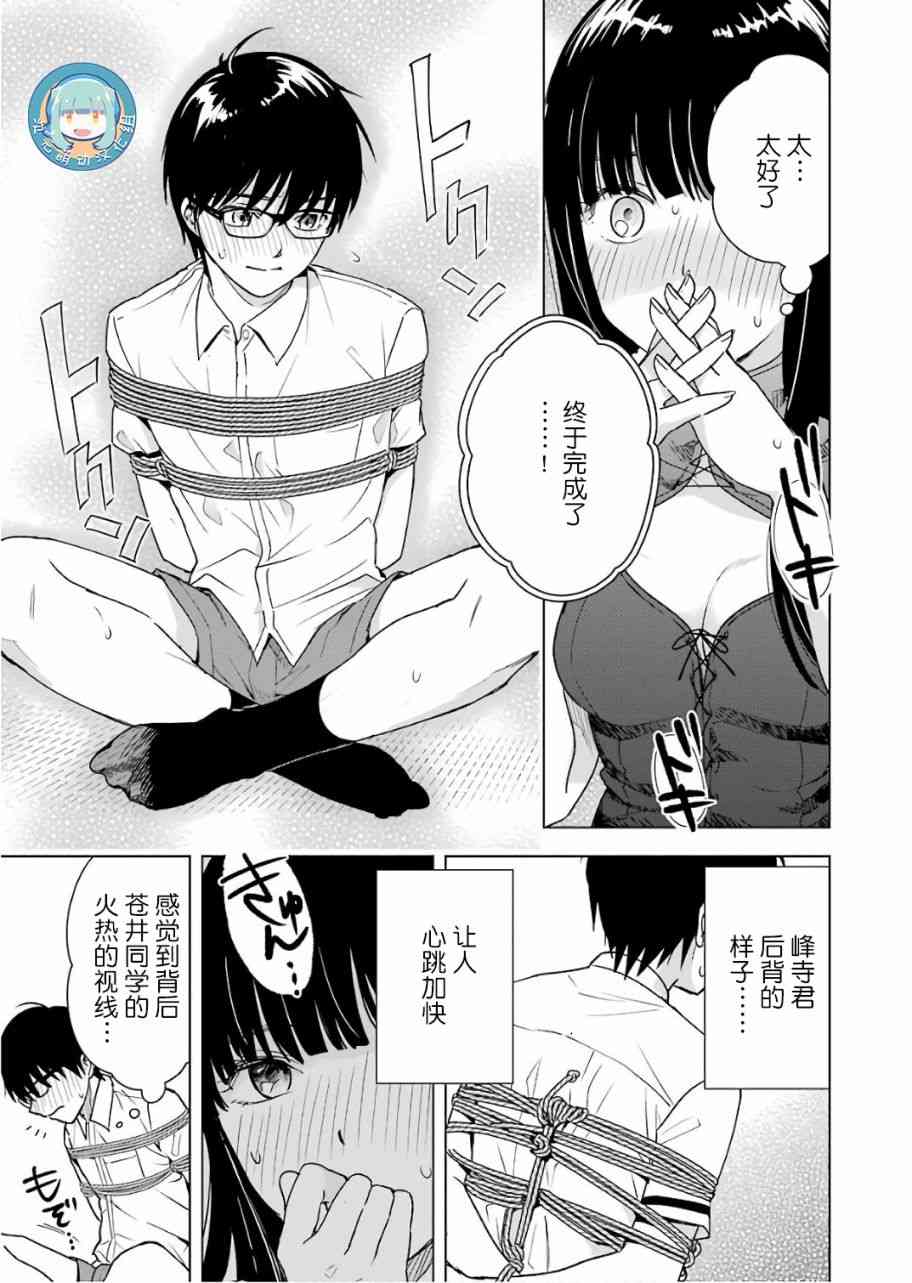 《罪孽与快感》漫画最新章节27话免费下拉式在线观看章节第【19】张图片