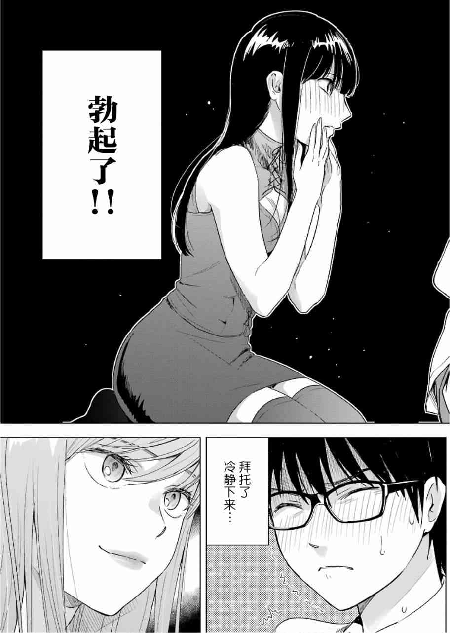 《罪孽与快感》漫画最新章节27话免费下拉式在线观看章节第【21】张图片