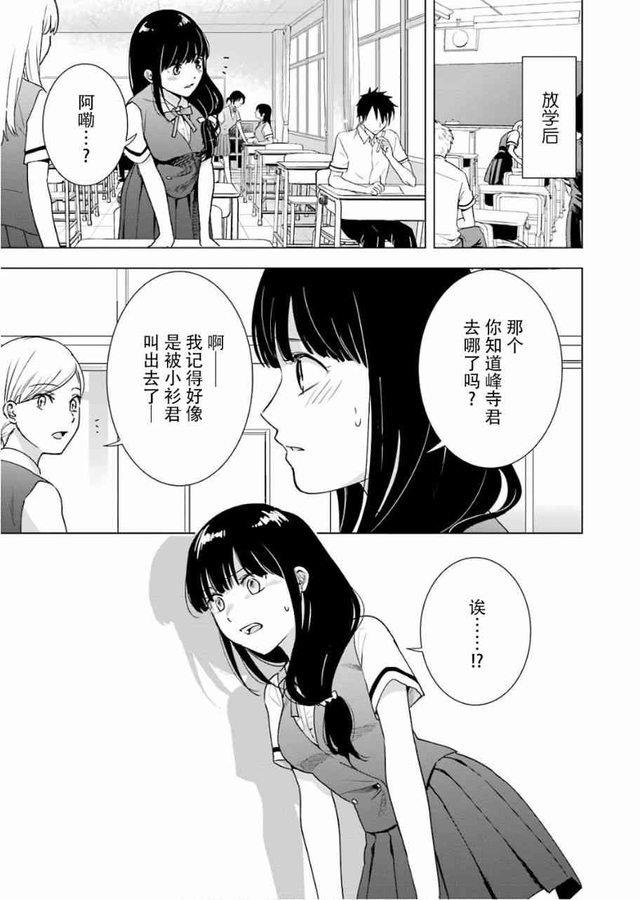 《罪孽与快感》漫画最新章节27话免费下拉式在线观看章节第【5】张图片