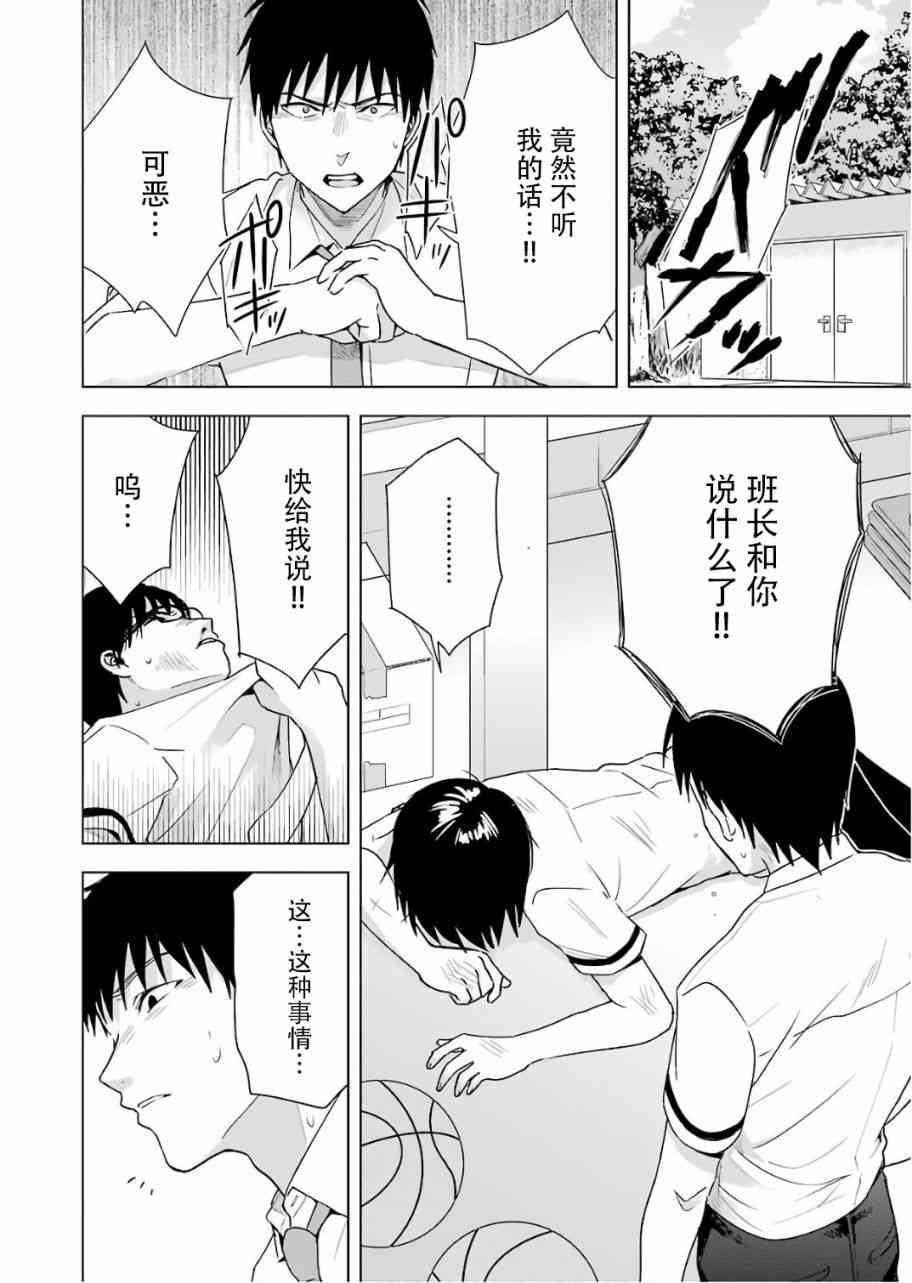 《罪孽与快感》漫画最新章节27话免费下拉式在线观看章节第【6】张图片