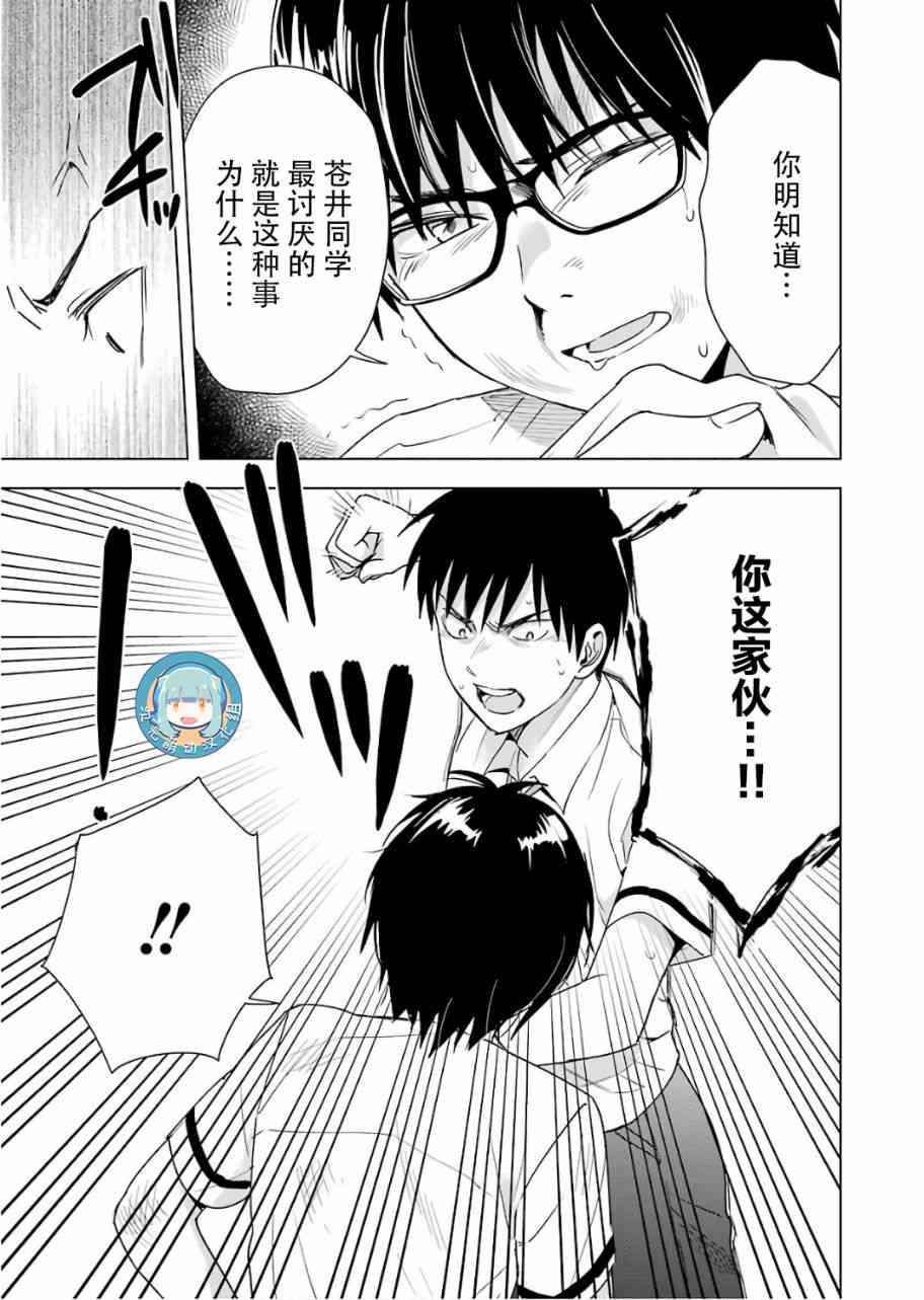 《罪孽与快感》漫画最新章节27话免费下拉式在线观看章节第【7】张图片