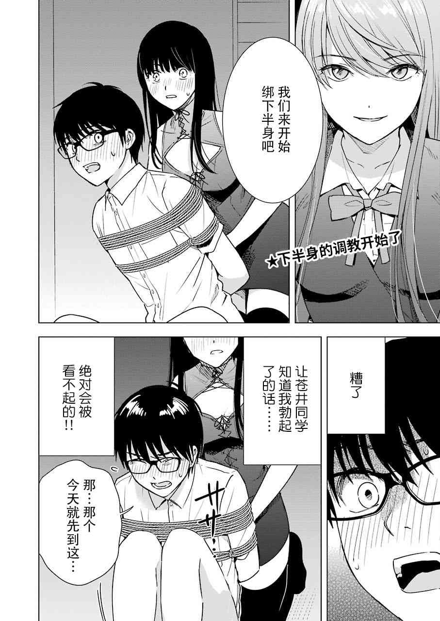 《罪孽与快感》漫画最新章节28话免费下拉式在线观看章节第【2】张图片