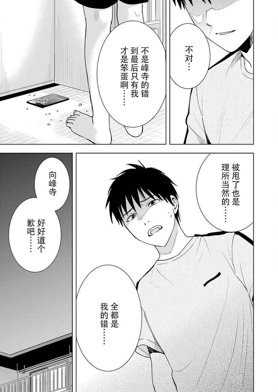 《罪孽与快感》漫画最新章节28话免费下拉式在线观看章节第【9】张图片