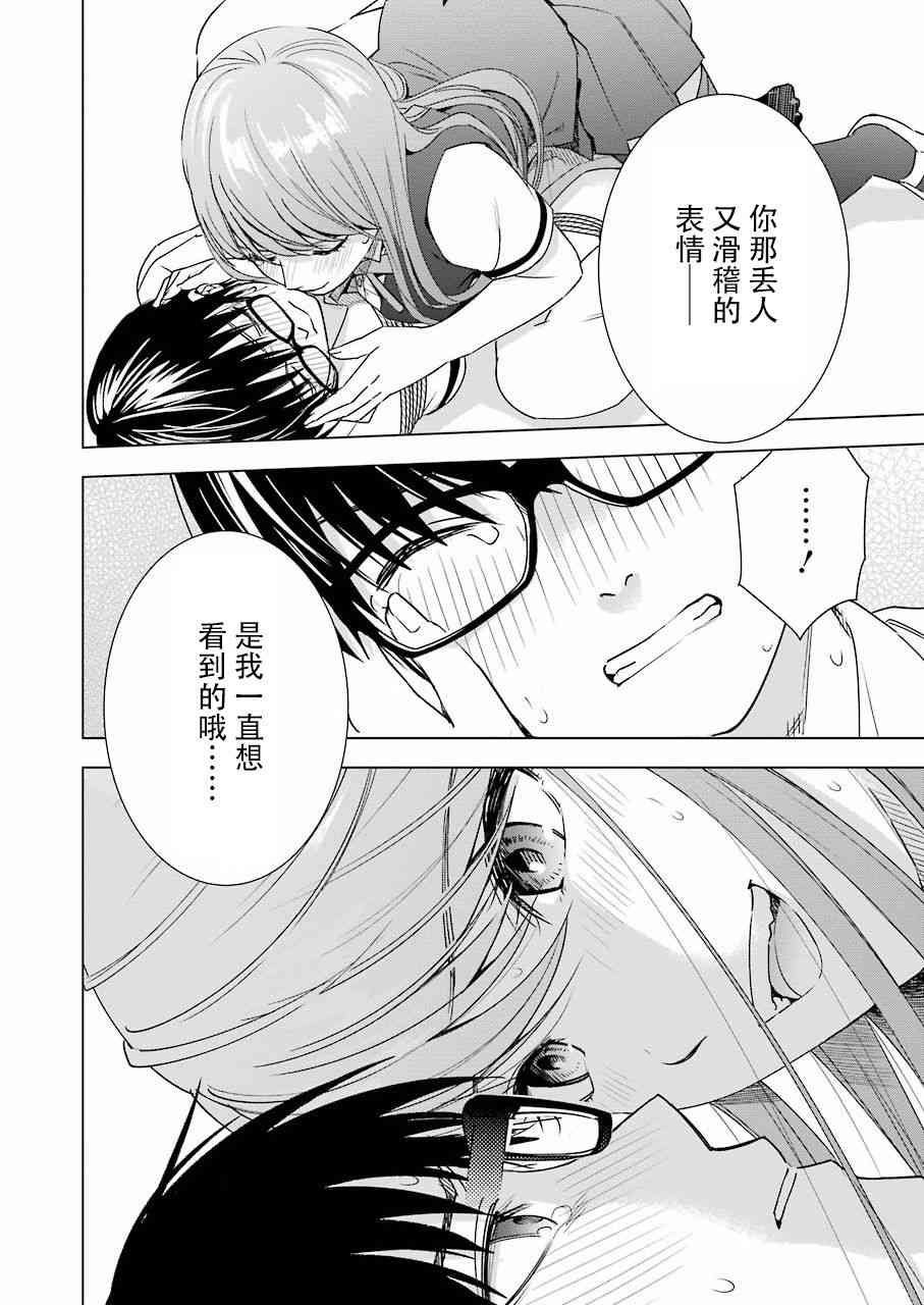 《罪孽与快感》漫画最新章节29话免费下拉式在线观看章节第【17】张图片