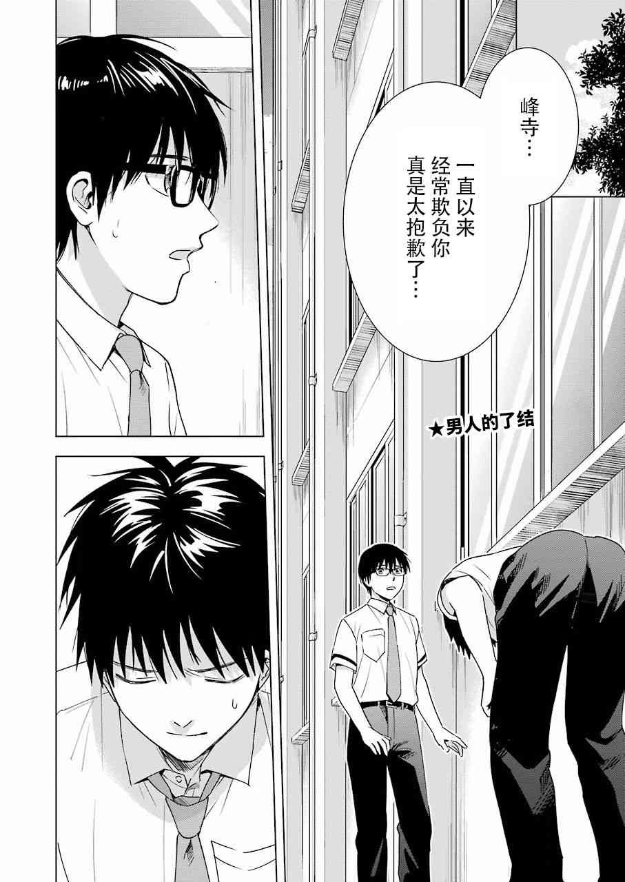 《罪孽与快感》漫画最新章节29话免费下拉式在线观看章节第【2】张图片