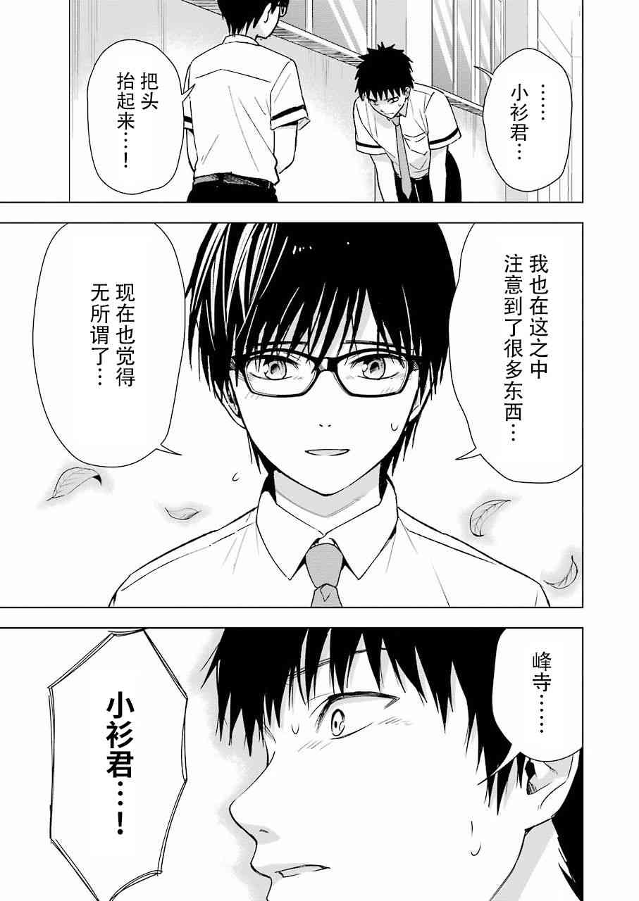 《罪孽与快感》漫画最新章节29话免费下拉式在线观看章节第【3】张图片