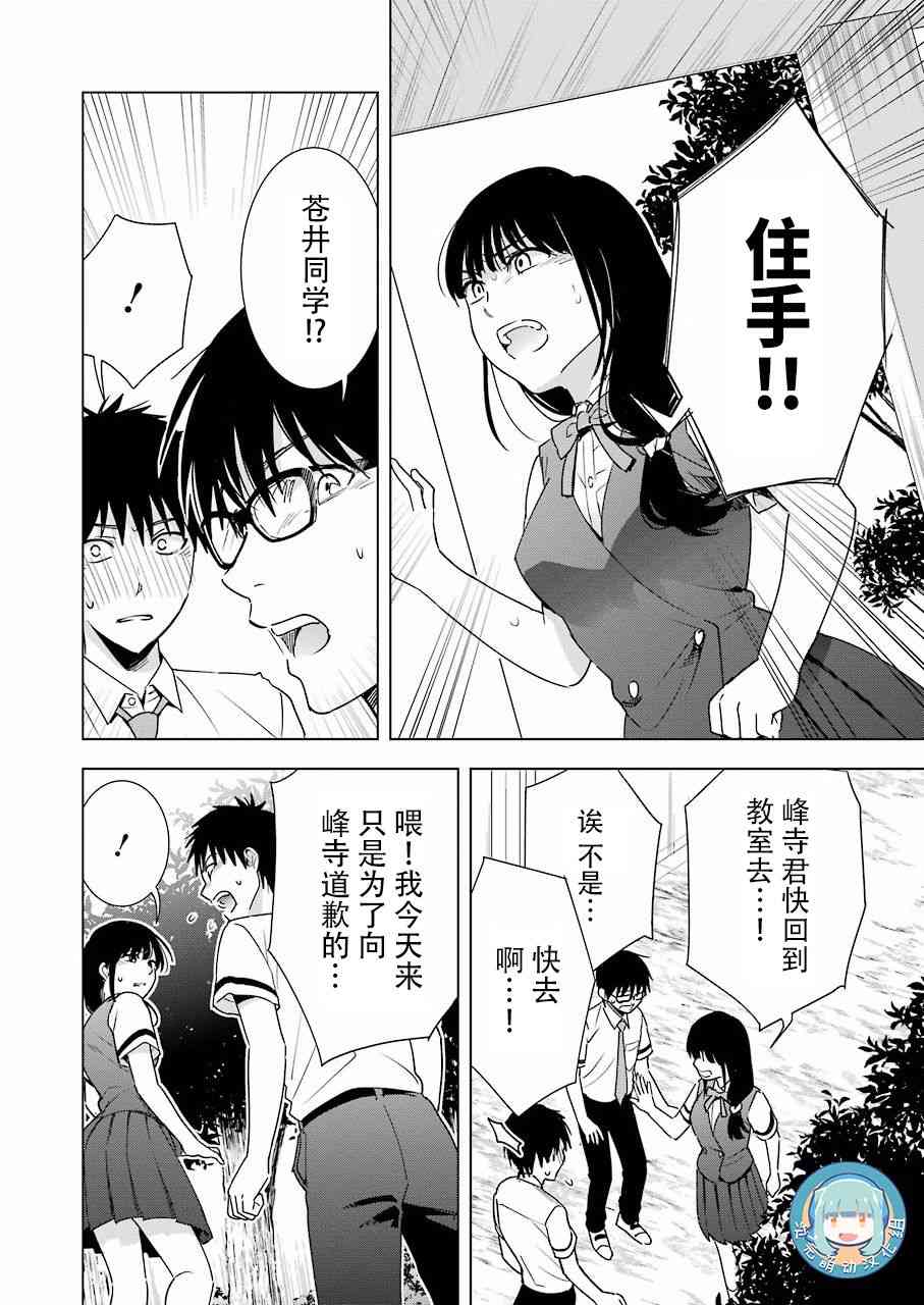 《罪孽与快感》漫画最新章节29话免费下拉式在线观看章节第【4】张图片