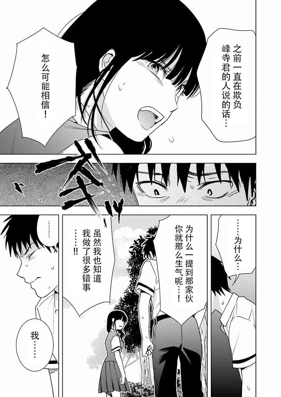 《罪孽与快感》漫画最新章节29话免费下拉式在线观看章节第【5】张图片