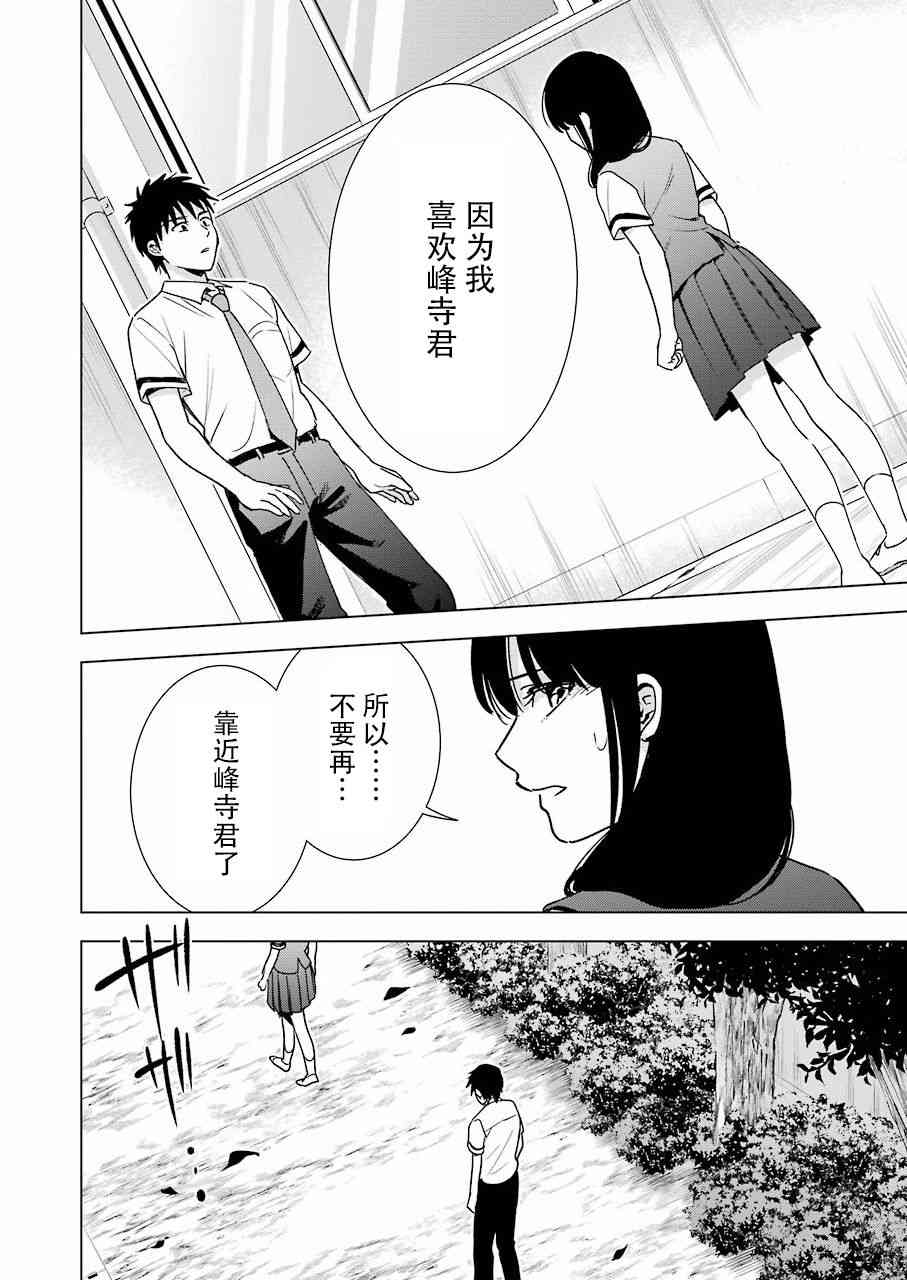 《罪孽与快感》漫画最新章节29话免费下拉式在线观看章节第【6】张图片