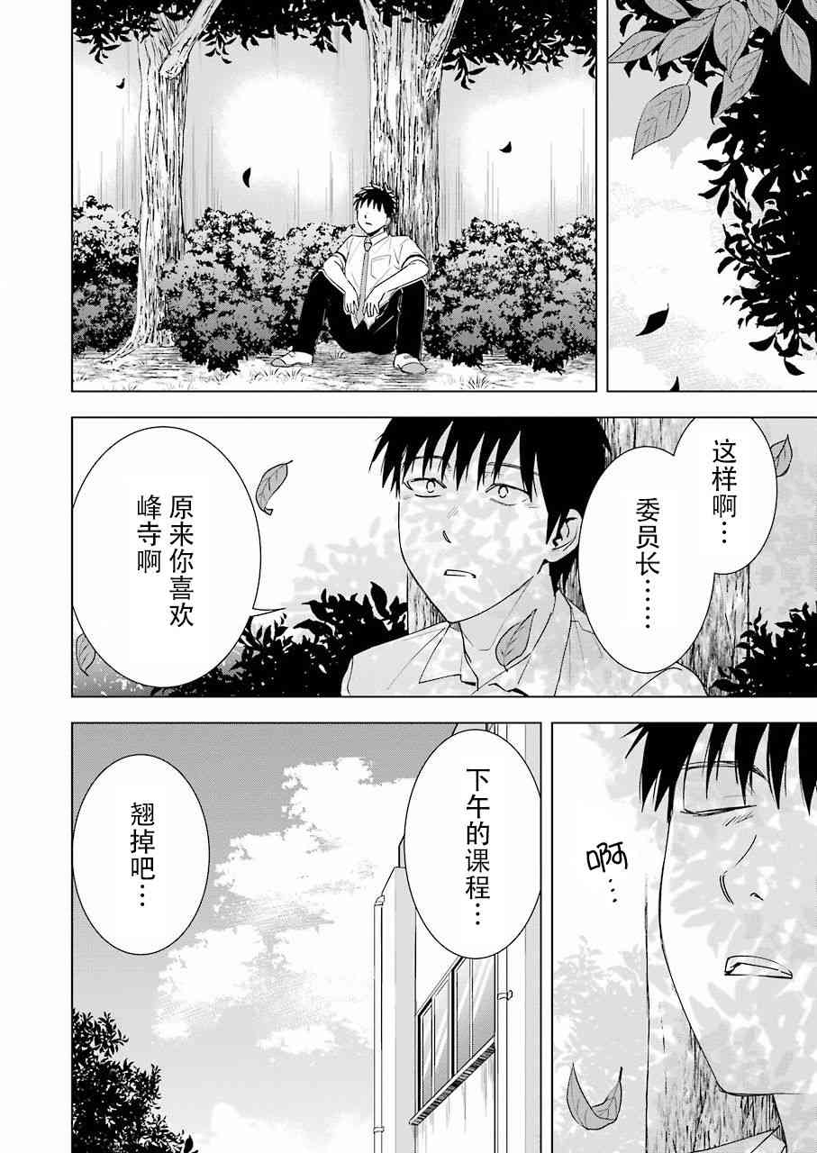 《罪孽与快感》漫画最新章节29话免费下拉式在线观看章节第【8】张图片