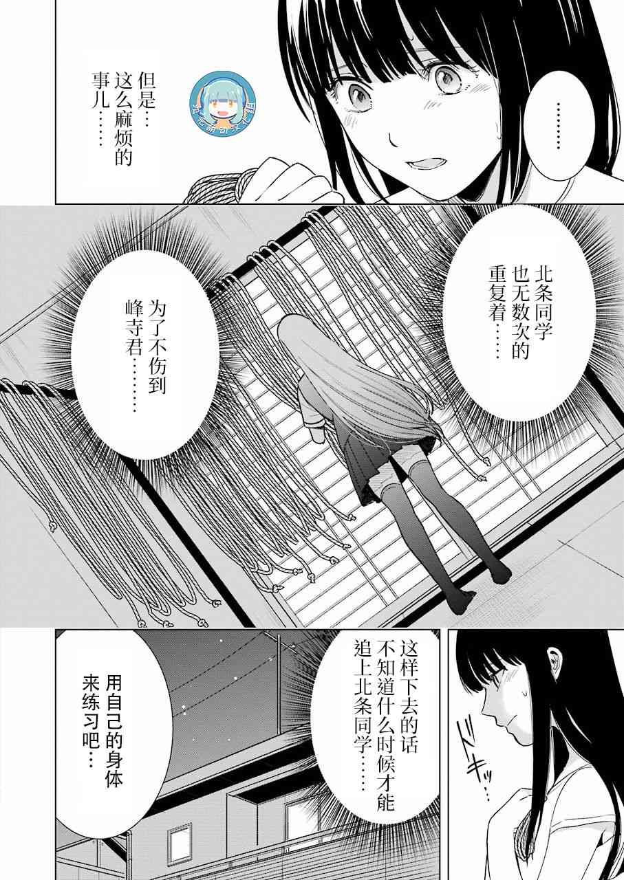 《罪孽与快感》漫画最新章节30话免费下拉式在线观看章节第【10】张图片