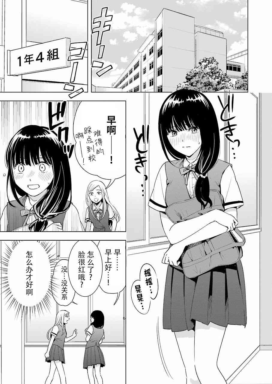 《罪孽与快感》漫画最新章节30话免费下拉式在线观看章节第【11】张图片