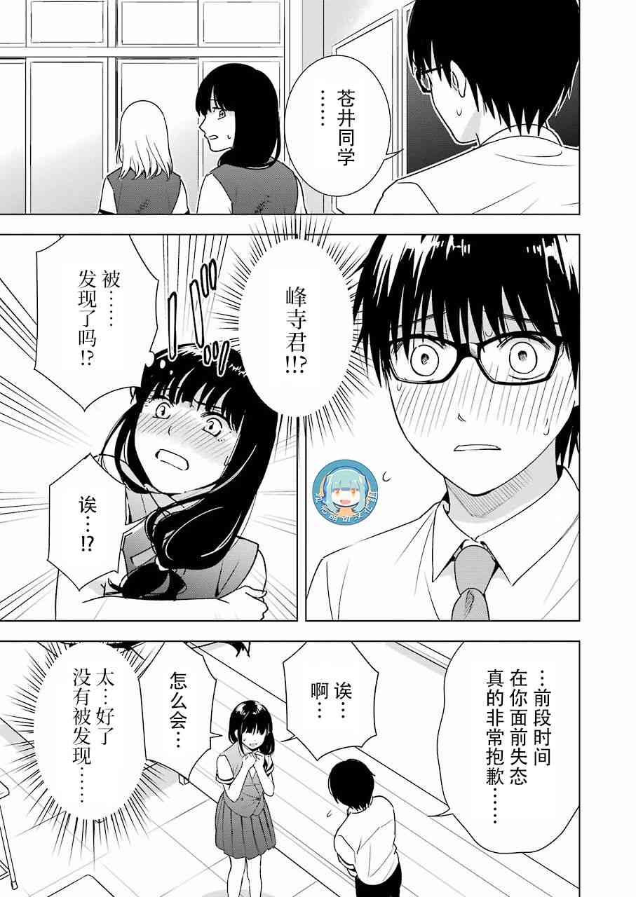 《罪孽与快感》漫画最新章节30话免费下拉式在线观看章节第【13】张图片