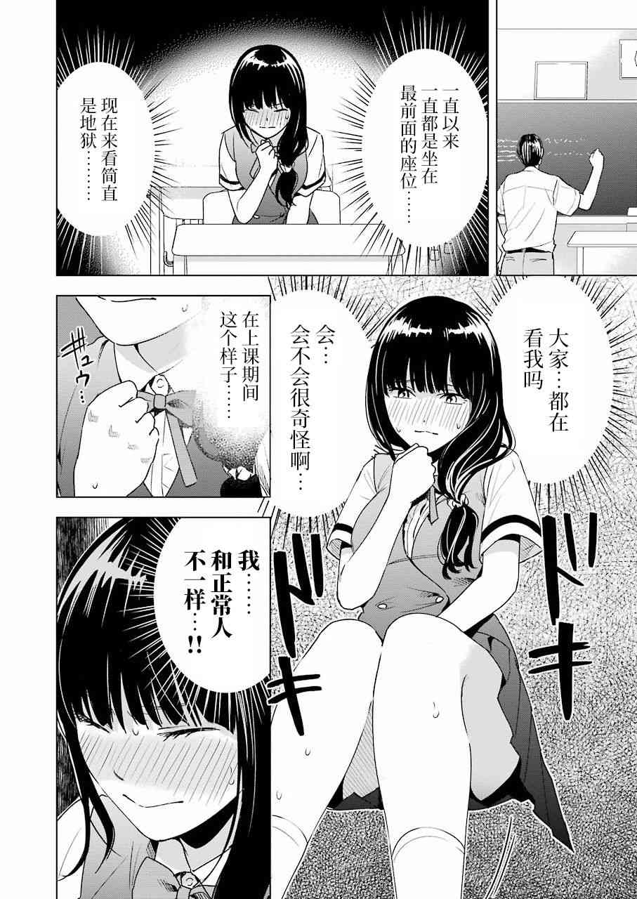 《罪孽与快感》漫画最新章节30话免费下拉式在线观看章节第【14】张图片