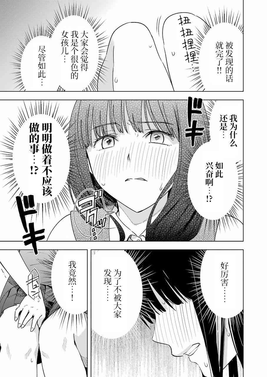 《罪孽与快感》漫画最新章节30话免费下拉式在线观看章节第【15】张图片