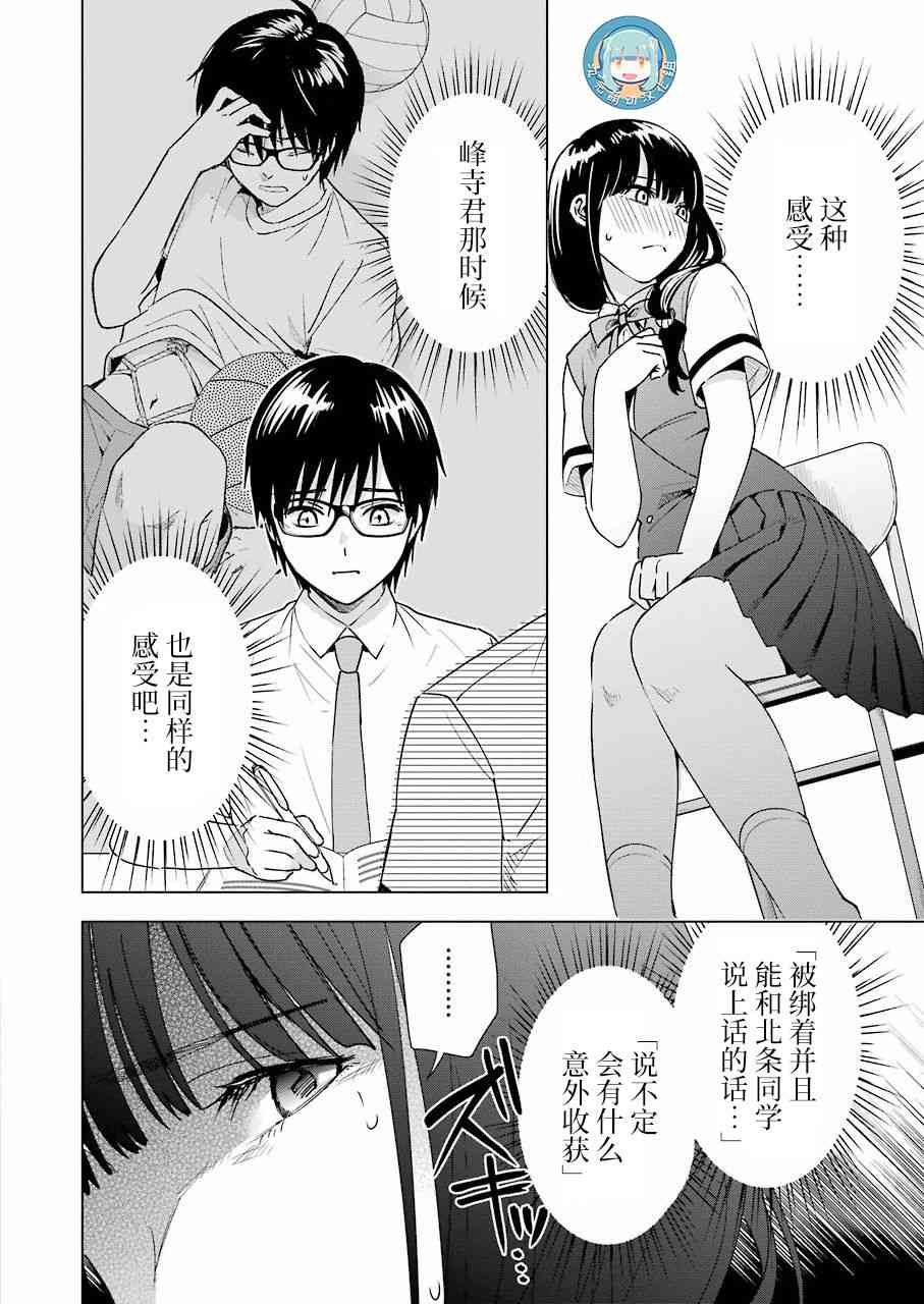 《罪孽与快感》漫画最新章节30话免费下拉式在线观看章节第【16】张图片