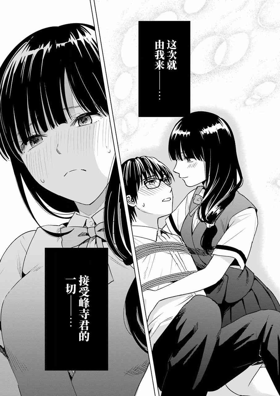 《罪孽与快感》漫画最新章节30话免费下拉式在线观看章节第【17】张图片