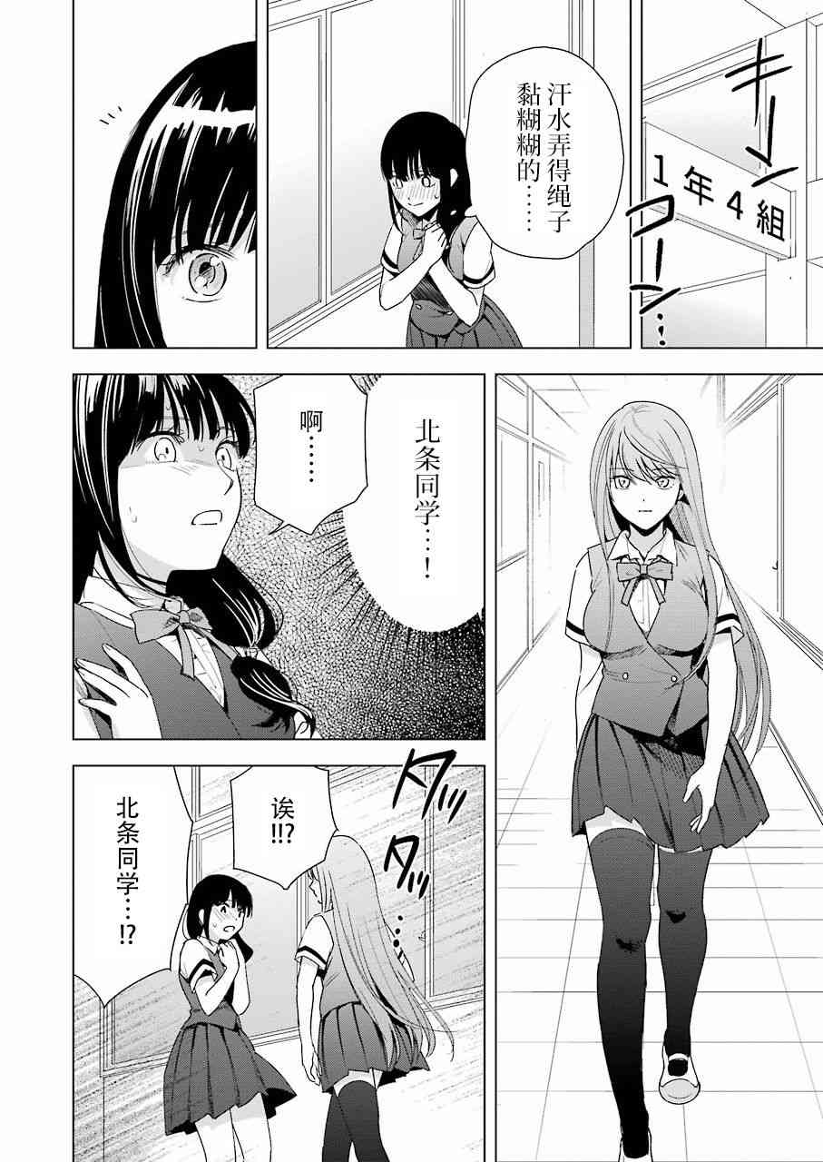 《罪孽与快感》漫画最新章节30话免费下拉式在线观看章节第【18】张图片