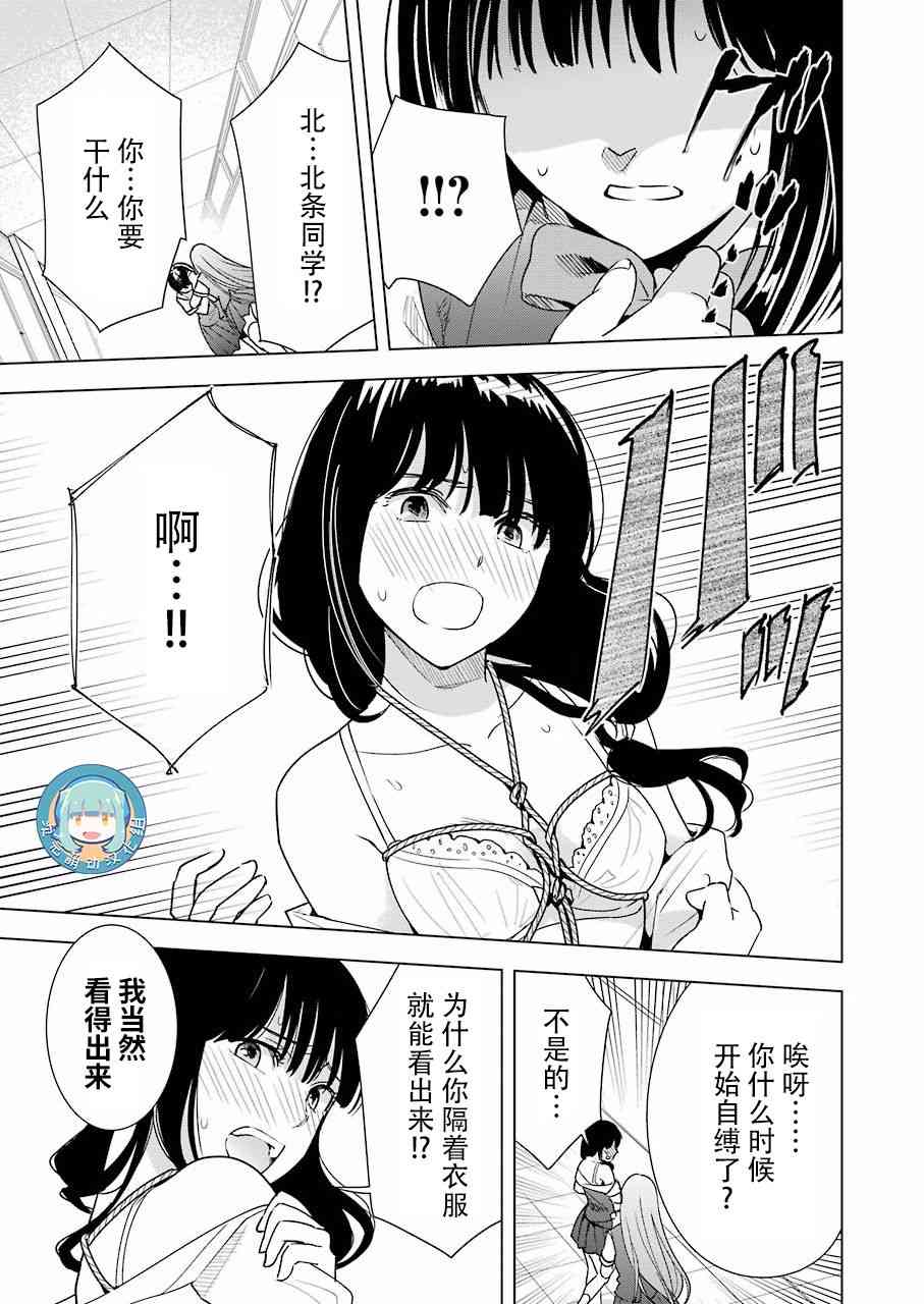 《罪孽与快感》漫画最新章节30话免费下拉式在线观看章节第【19】张图片