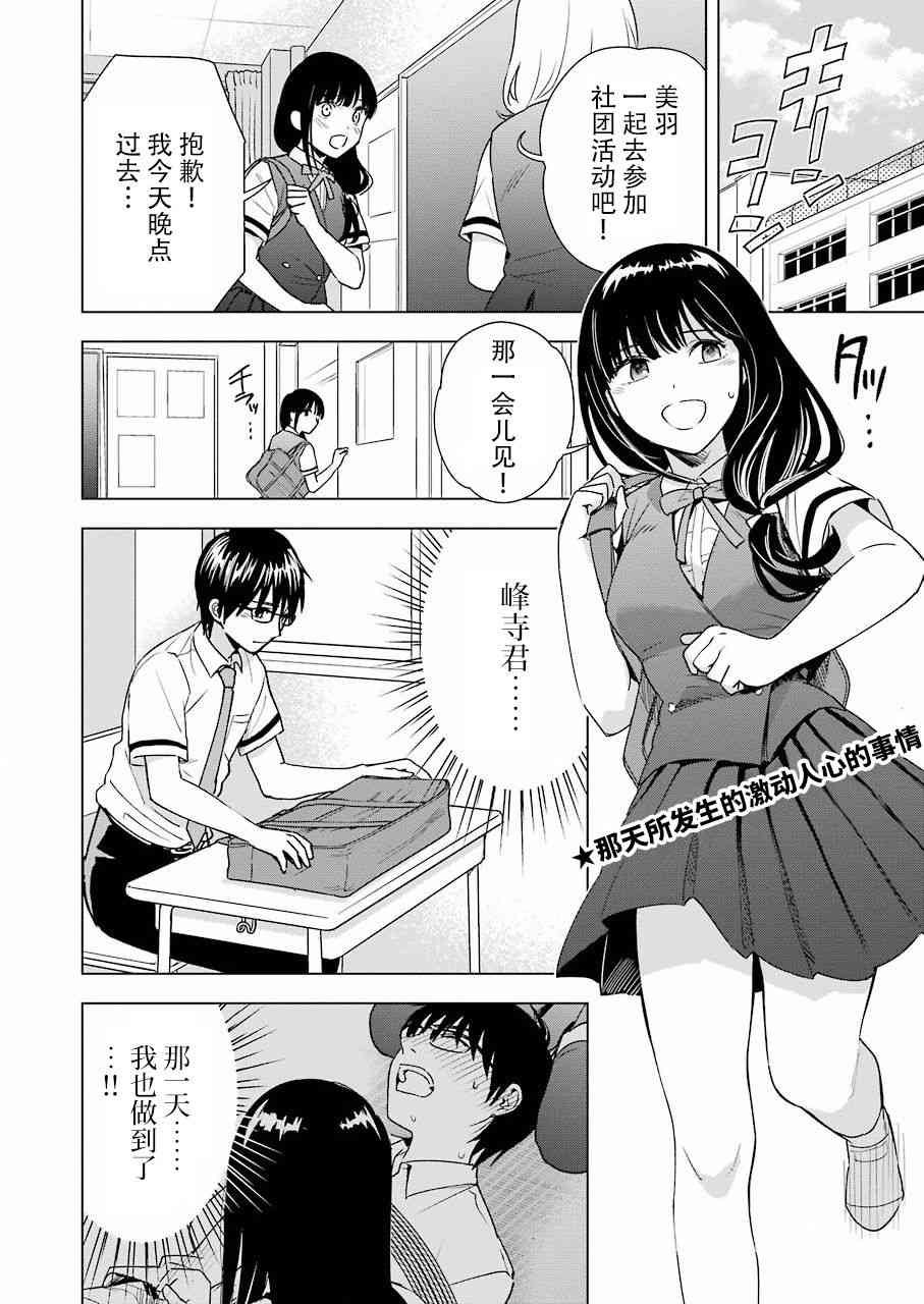 《罪孽与快感》漫画最新章节30话免费下拉式在线观看章节第【2】张图片