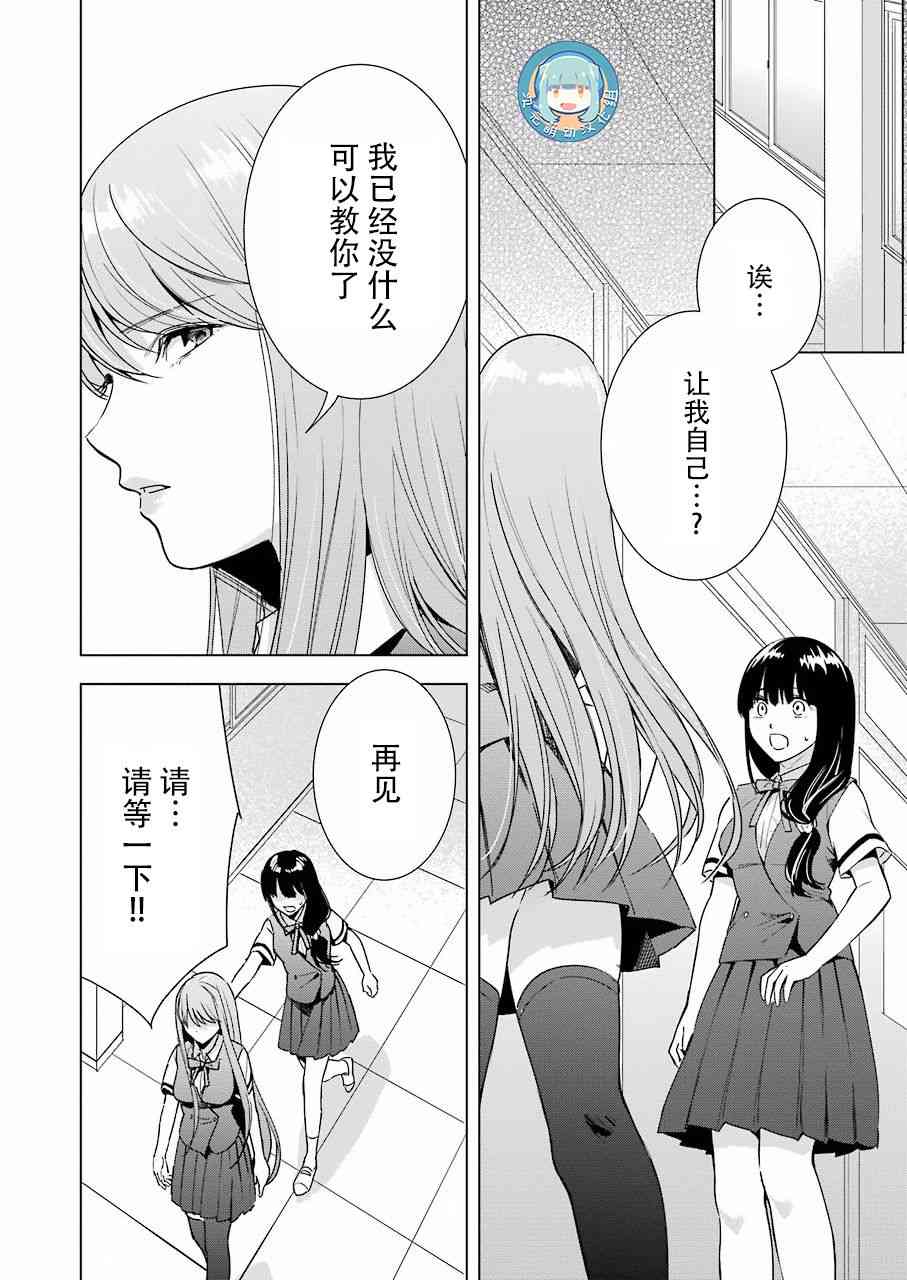 《罪孽与快感》漫画最新章节30话免费下拉式在线观看章节第【4】张图片