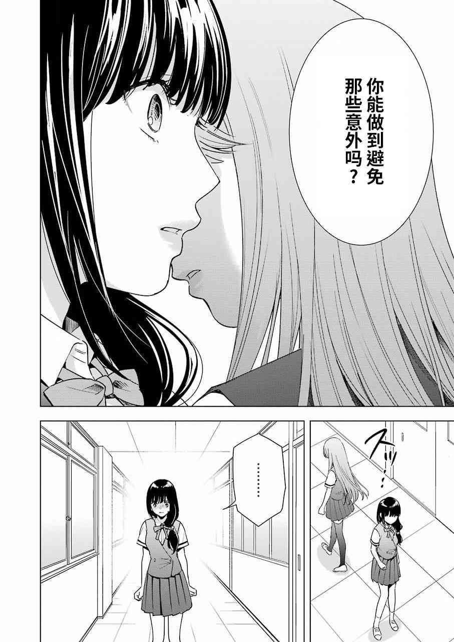 《罪孽与快感》漫画最新章节30话免费下拉式在线观看章节第【6】张图片