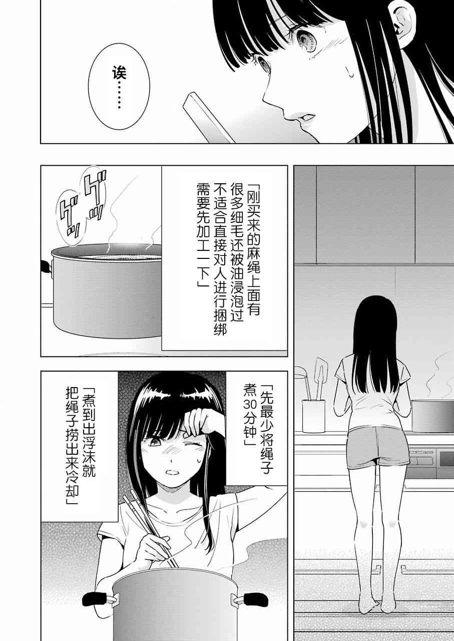 《罪孽与快感》漫画最新章节30话免费下拉式在线观看章节第【8】张图片