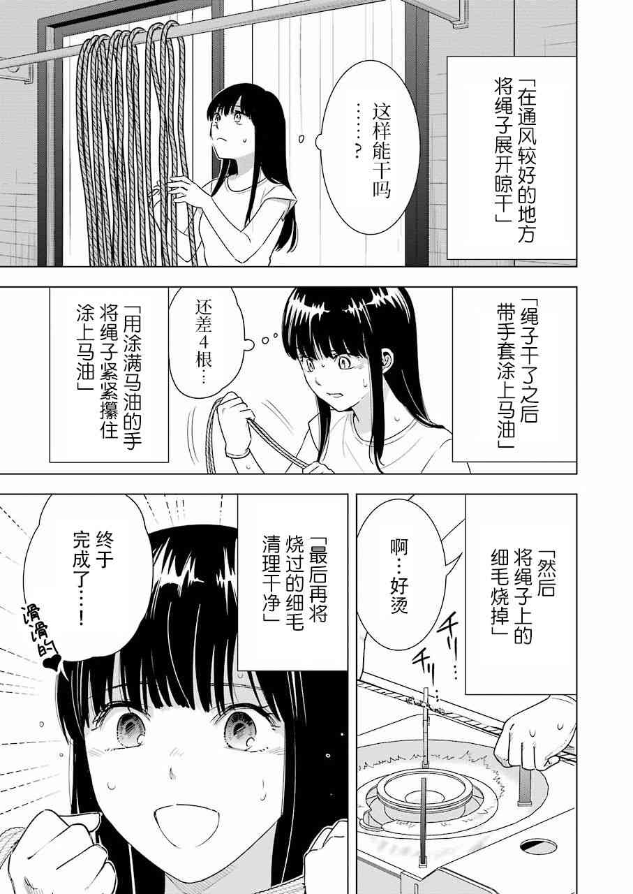 《罪孽与快感》漫画最新章节30话免费下拉式在线观看章节第【9】张图片