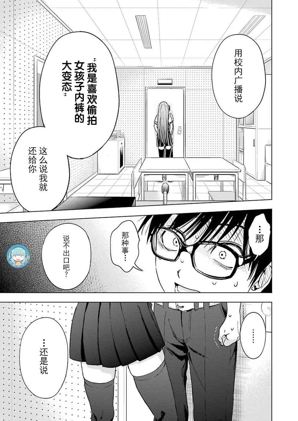 《罪孽与快感》漫画最新章节4话免费下拉式在线观看章节第【13】张图片