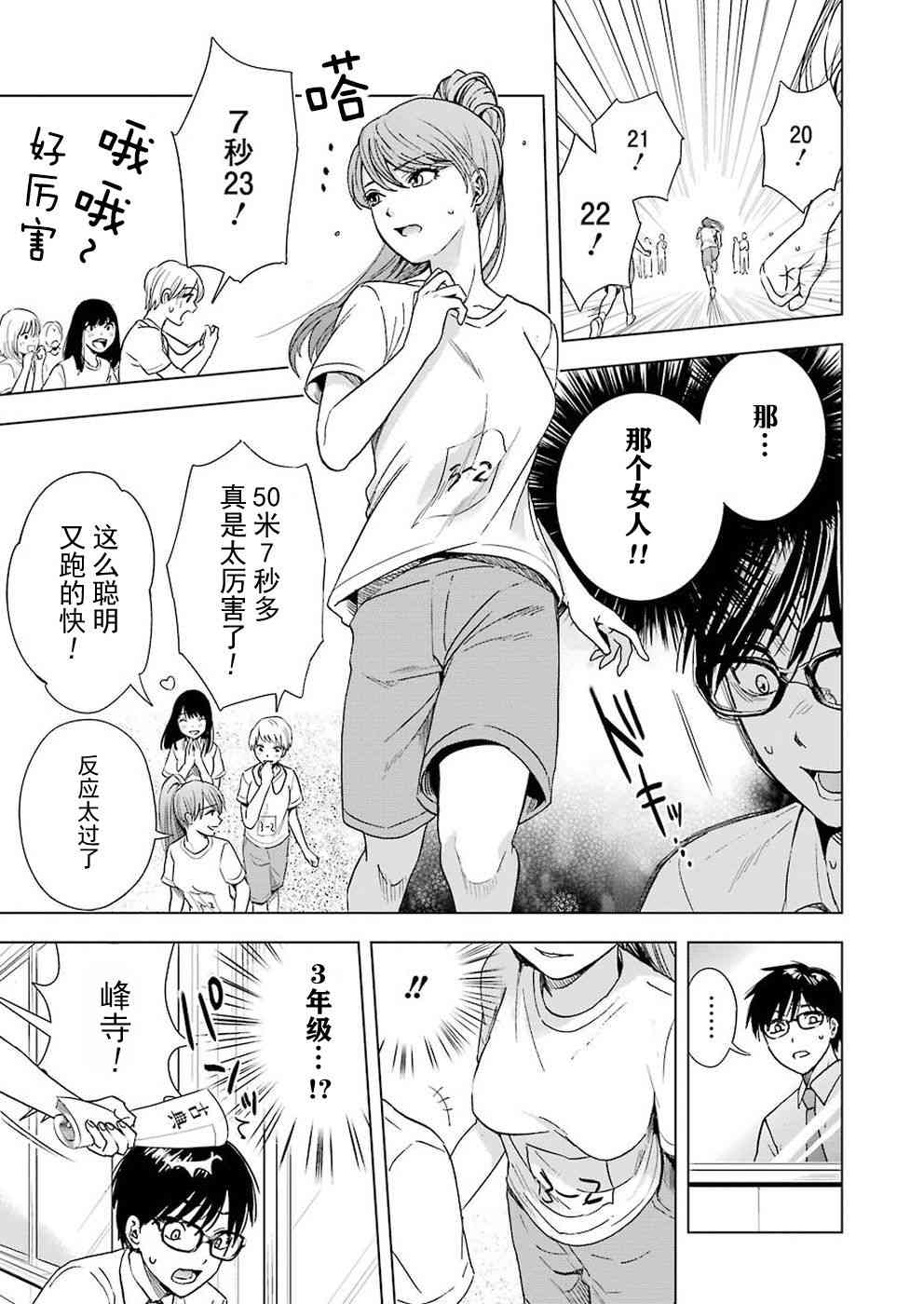 《罪孽与快感》漫画最新章节4话免费下拉式在线观看章节第【3】张图片