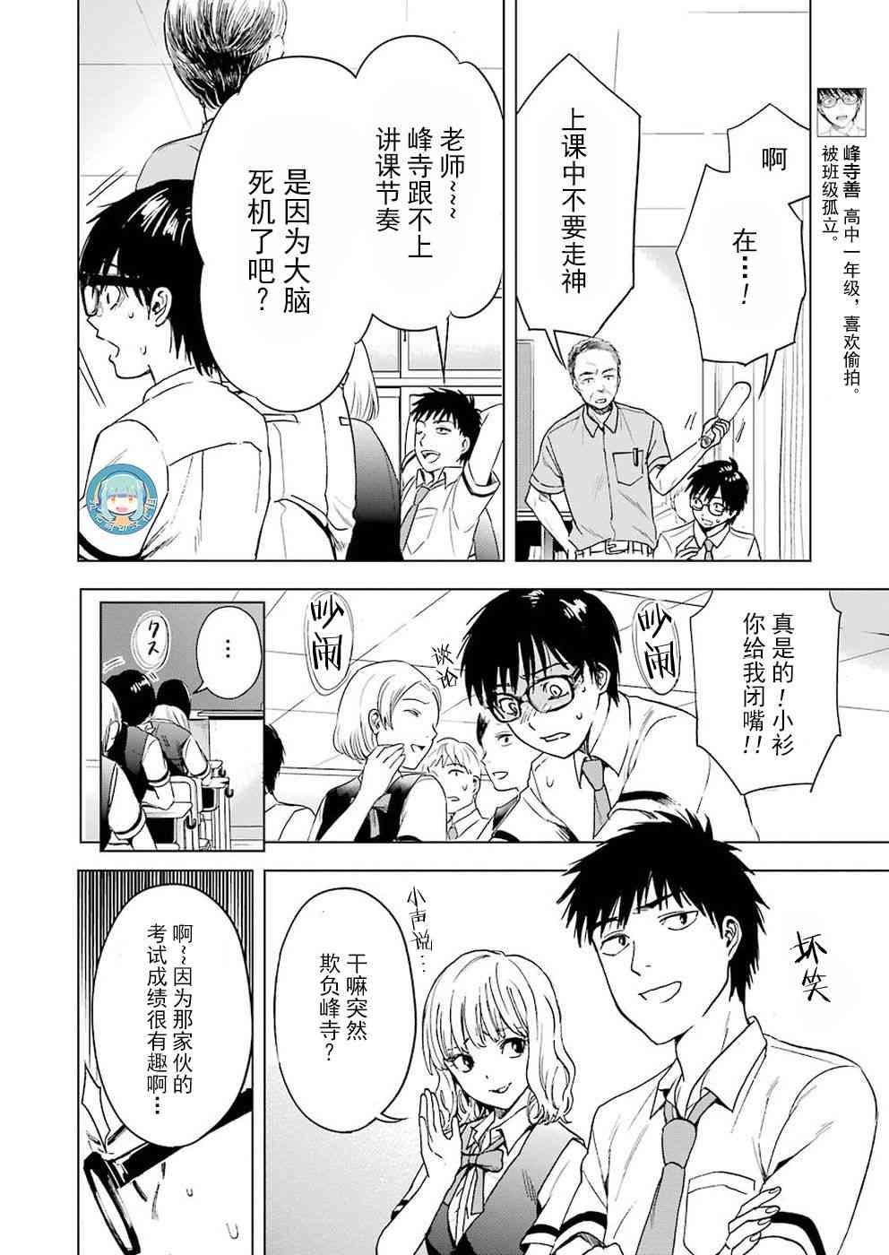 《罪孽与快感》漫画最新章节4话免费下拉式在线观看章节第【4】张图片