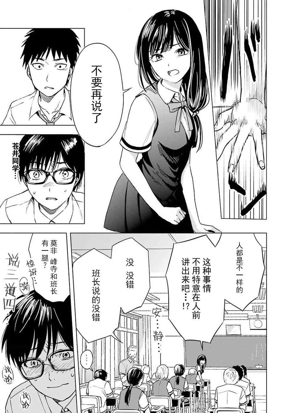 《罪孽与快感》漫画最新章节4话免费下拉式在线观看章节第【5】张图片