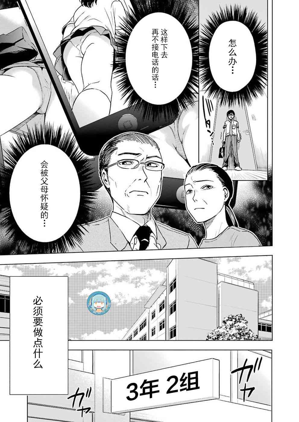 《罪孽与快感》漫画最新章节4话免费下拉式在线观看章节第【7】张图片