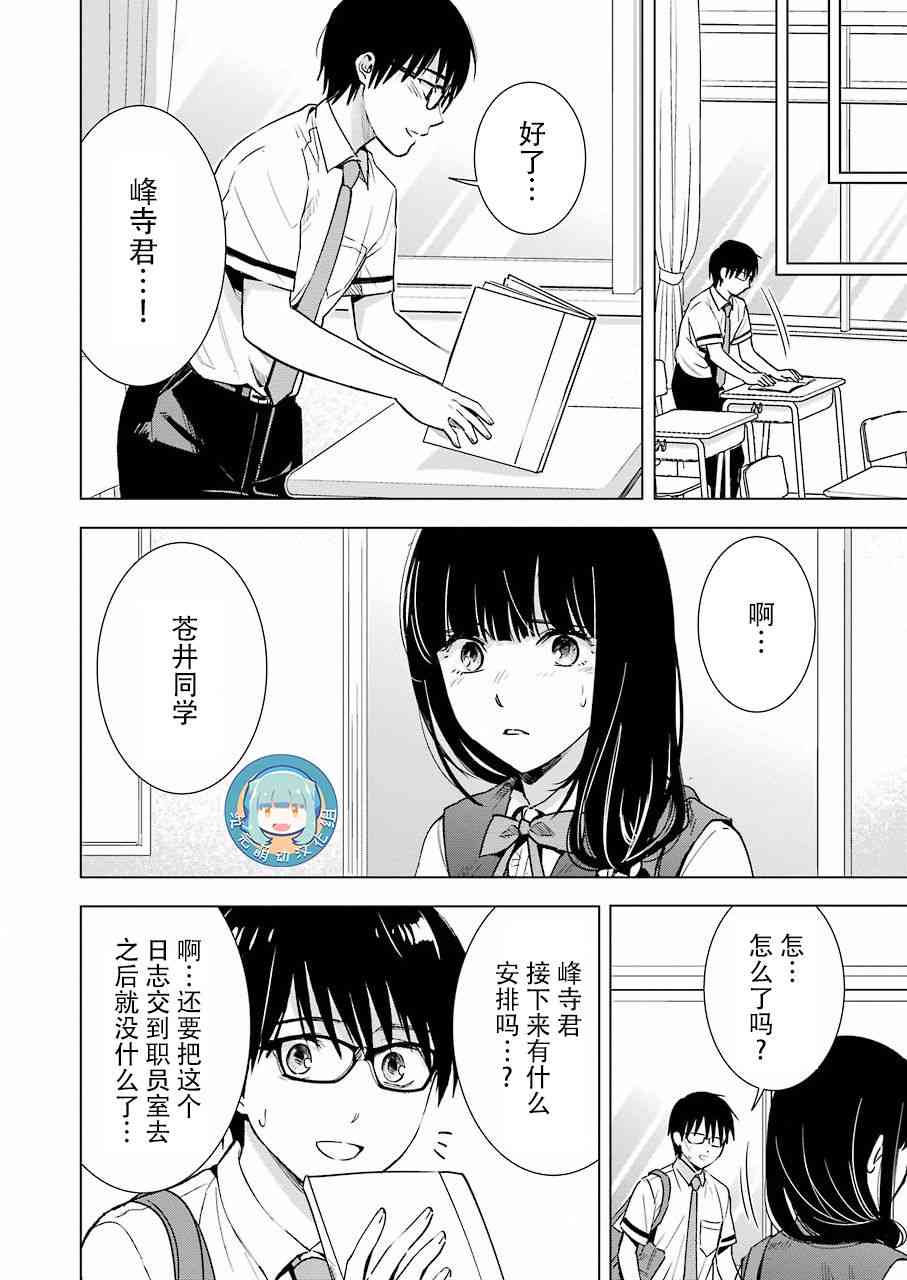 《罪孽与快感》漫画最新章节31话免费下拉式在线观看章节第【10】张图片