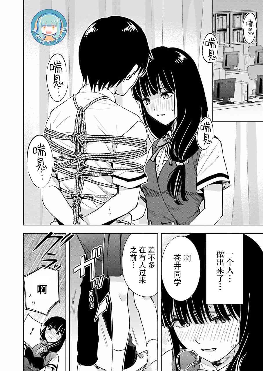 《罪孽与快感》漫画最新章节31话免费下拉式在线观看章节第【16】张图片