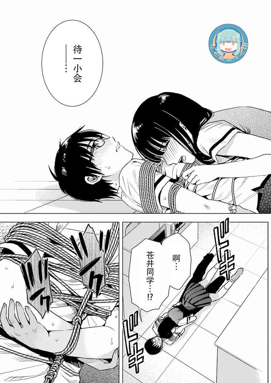 《罪孽与快感》漫画最新章节31话免费下拉式在线观看章节第【19】张图片