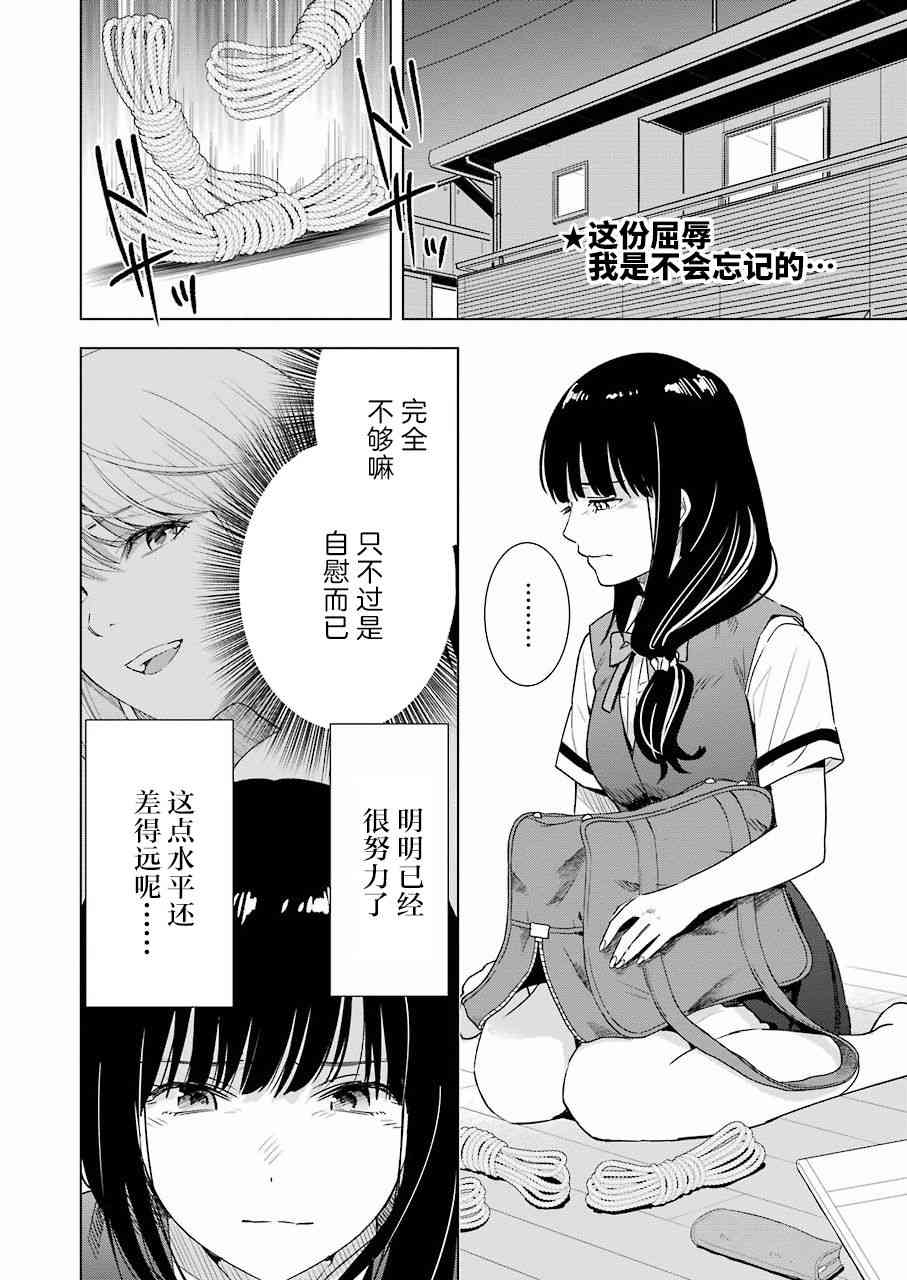 《罪孽与快感》漫画最新章节31话免费下拉式在线观看章节第【2】张图片