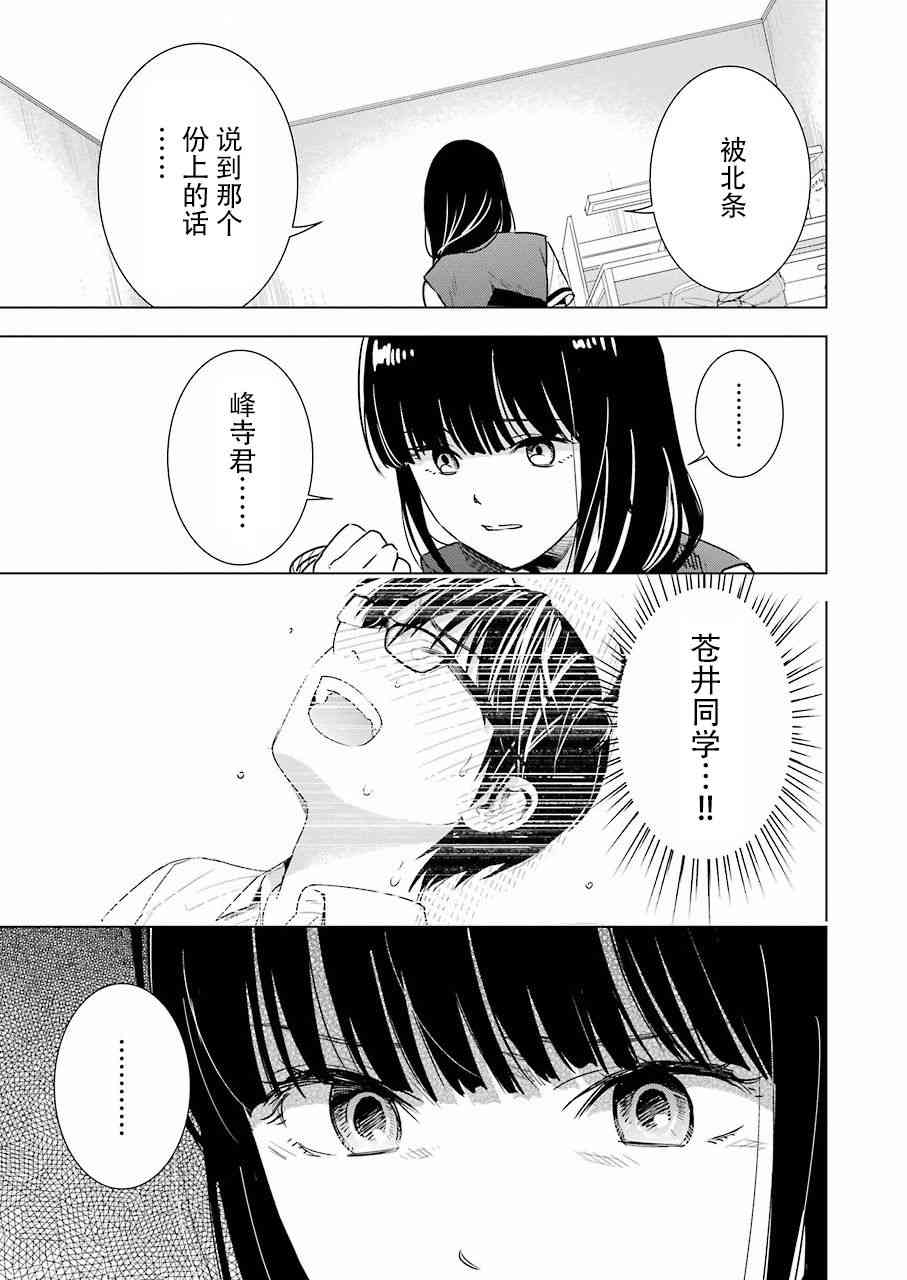 《罪孽与快感》漫画最新章节31话免费下拉式在线观看章节第【3】张图片